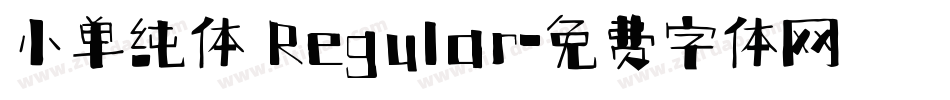 小单纯体 Regular字体转换